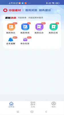 ����ͨ���Ű�(�ǻ۳���APP)v1.0.9 �ֻ����ͼ