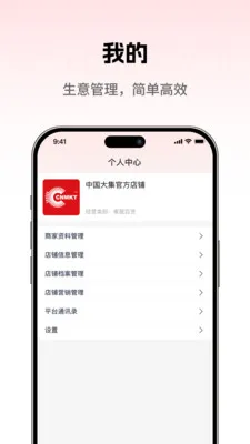 ���̳��̼Ұ�(�̻��ƶ�����̨)v1.0.5 �ٷ������ͼ
