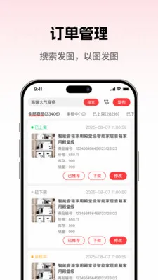 ���̳��̼Ұ�(�̻��ƶ�����̨)v1.0.5 �ٷ������ͼ