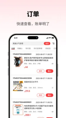���̳��̼Ұ�(�̻��ƶ�����̨)v1.0.5 �ٷ������ͼ