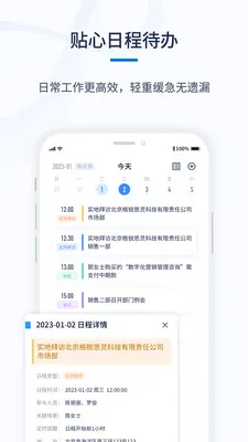ǧӪCRM(���۹�������)v1.0.6 ��׿���ͼ