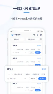 ǧӪCRM(���۹�������)v1.0.6 ��׿���ͼ