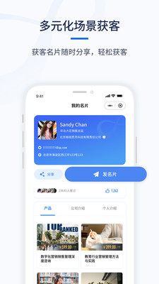 ǧӪCRM(���۹�������)v1.0.6 ��׿���ͼ