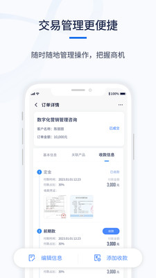 ǧӪCRM(���۹�������)v1.0.6 ��׿���ͼ