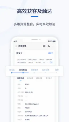 ǧӪCRM(���۹�������)v1.0.6 ��׿���ͼ