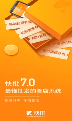 ������������������ERP(�������۹���ϵͳ)v7.8.26 ��׿���ͼ
