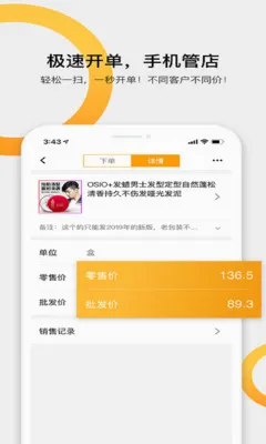 ������������������ERP(�������۹���ϵͳ)v7.8.26 ��׿���ͼ