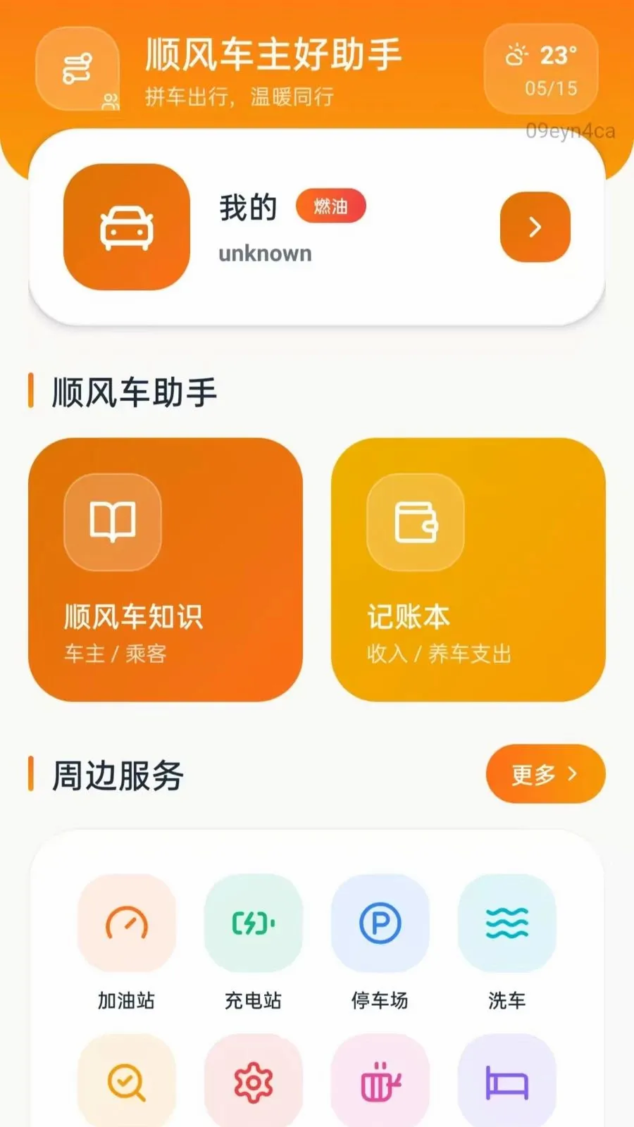 ˳�糵�������ְ�׿���ֻ���vO5.0 ��׿���ͼ