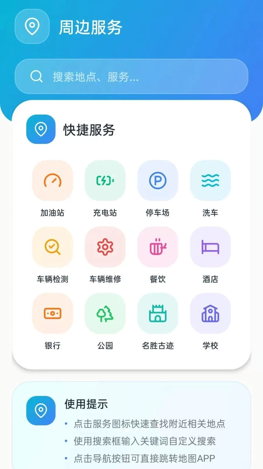 ˳�糵�������ְ�׿���ֻ���vO5.0 ��׿���ͼ