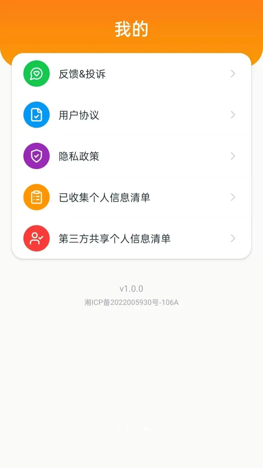 ˳�糵�������ְ�׿���ֻ���vO5.0 ��׿���ͼ
