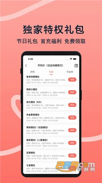 趣玩游戏福利安卓版手机版 趣玩游戏福利安卓版手机版