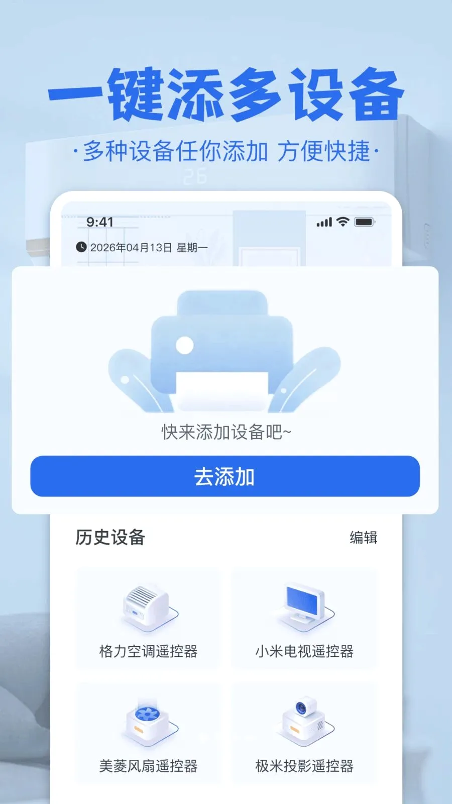 �յ����ң����(�ҵ�ң�ع���)v1.0 �ֻ����ͼ