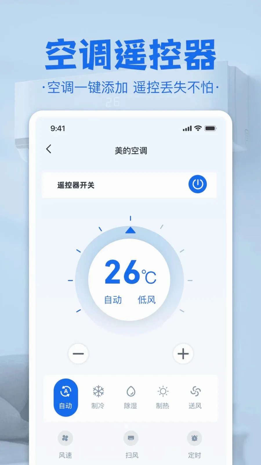 �յ����ң����(�ҵ�ң�ع���)v1.0 �ֻ����ͼ