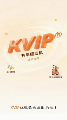 KVIP�������һ�(������̬ƽ̨)v1.1.20 �ٷ������ͼ