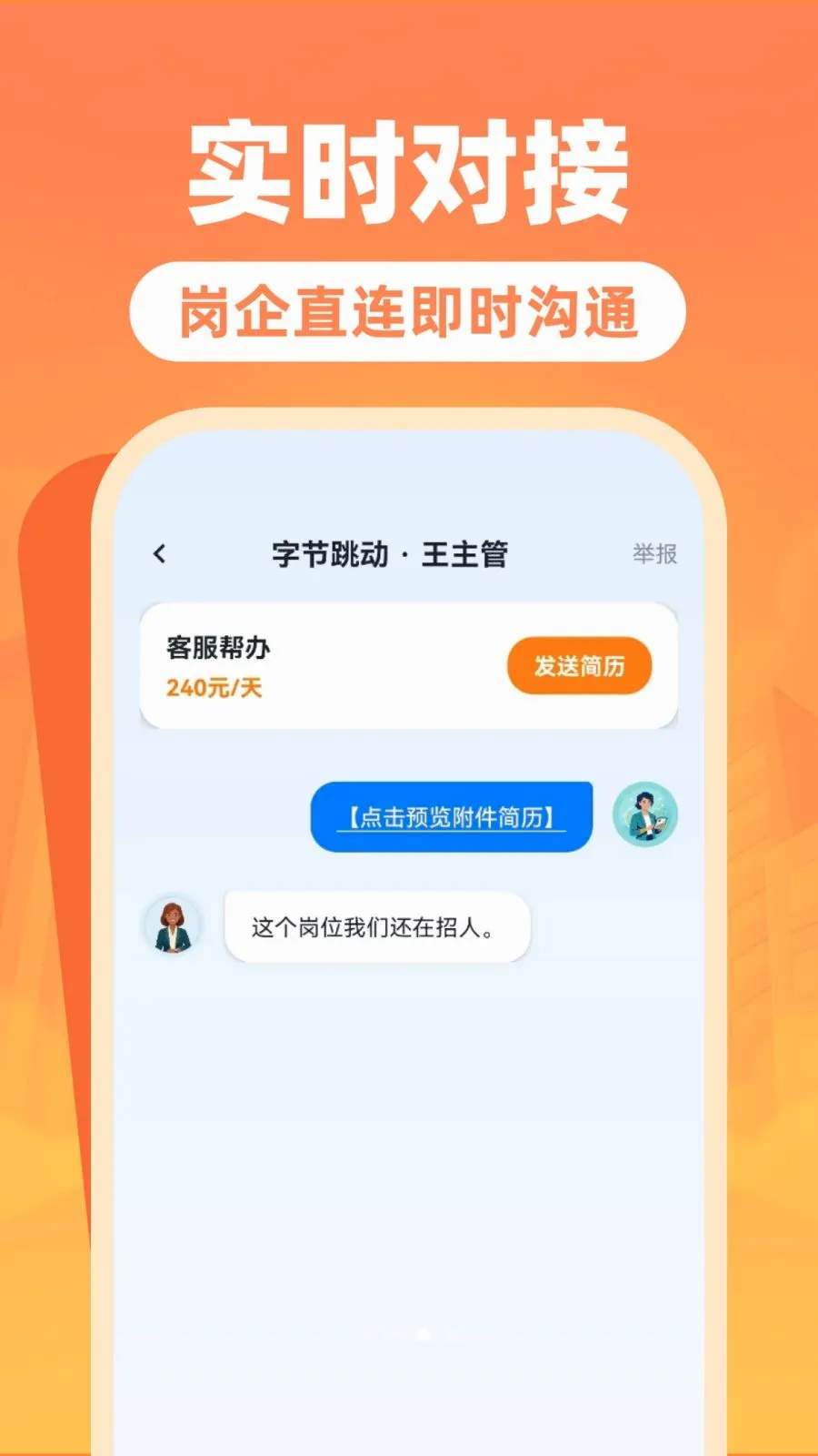 �����ս��㹤��(�㹤��ְ��Ƹ)v1.0.0 ��׿���ͼ