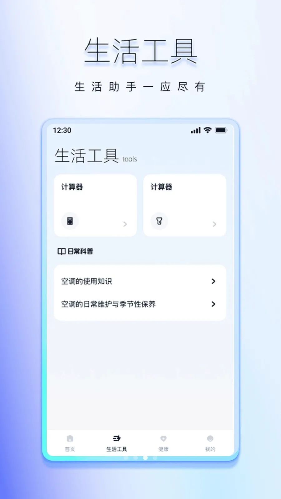 ���ܺ���ͨ�ÿյ�ң������׿���ֻ���v1.0.0 �ֻ����ͼ