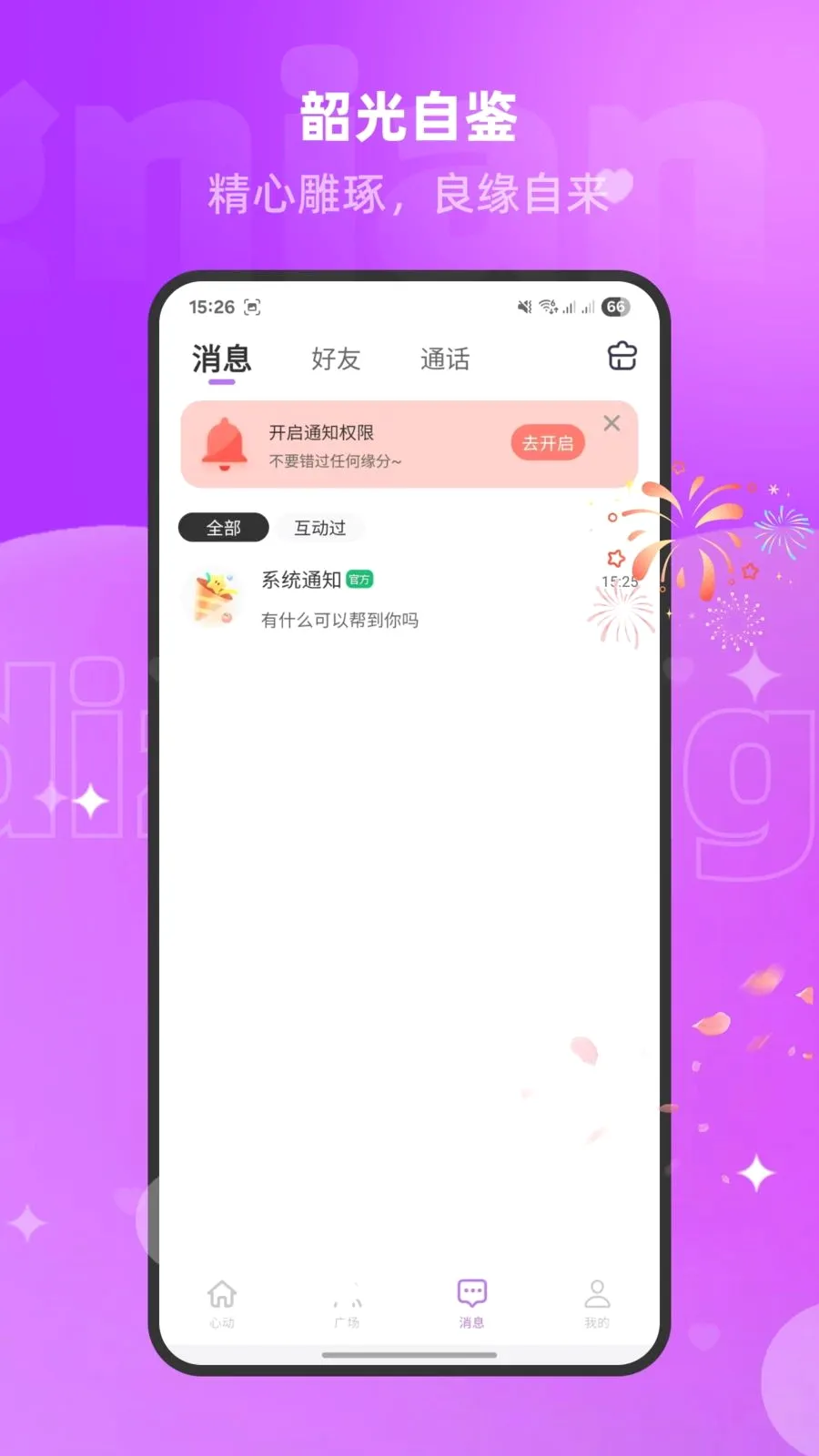 �����İ�(�������ƽ̨)V1.3.0 �ֻ����ͼ