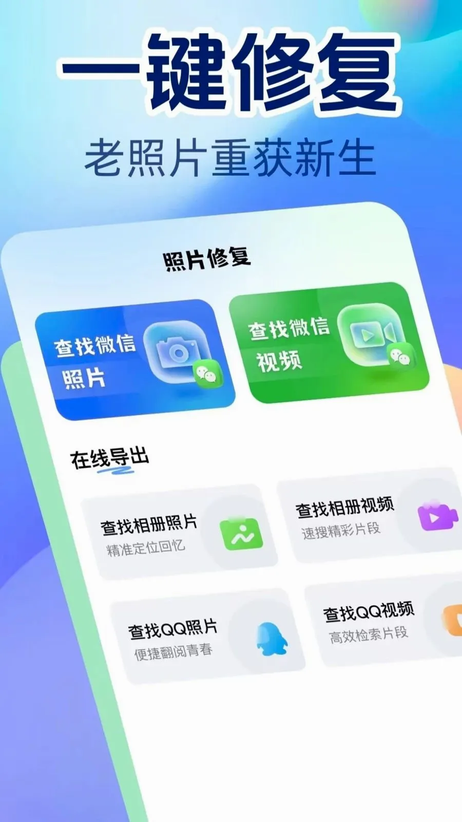 ��Ƭ�����޸�(����Ƭ�޸�����)v1.1.5 ��Ѱ��ͼ