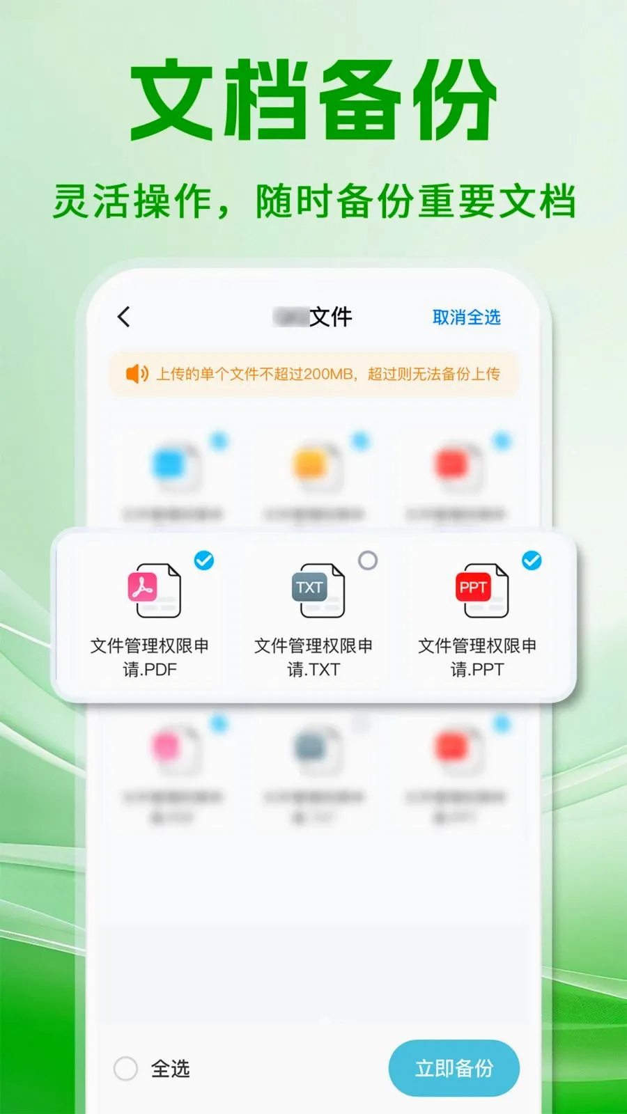 ΢���챸���ֻ���¼(�����¼��������)v1.0.1 �ٷ������ͼ