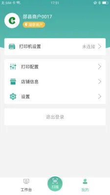 ��ǩ�ܼ�(��ǩ��������)V1.3.2 ��׿���ͼ