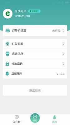 ��ǩ�ܼ�(��ǩ��������)V1.3.2 ��׿���ͼ