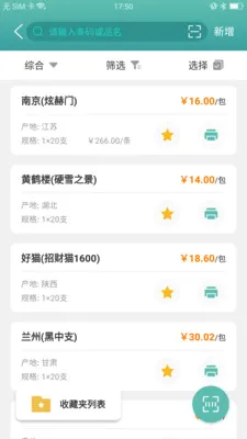 ��ǩ�ܼ�(��ǩ��������)V1.3.2 ��׿���ͼ