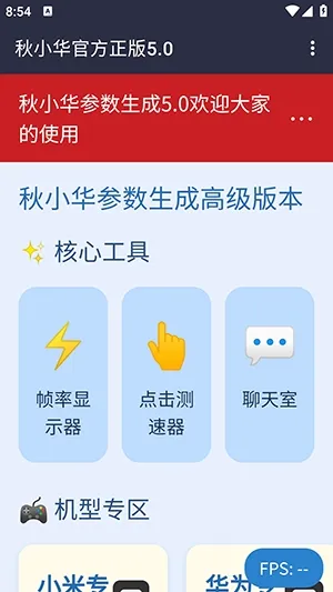 ��С������������(�������㹤��)v��С���ٷ�����5.0 �ֻ����ͼ