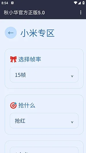 ��С������������(�������㹤��)v��С���ٷ�����5.0 �ֻ����ͼ
