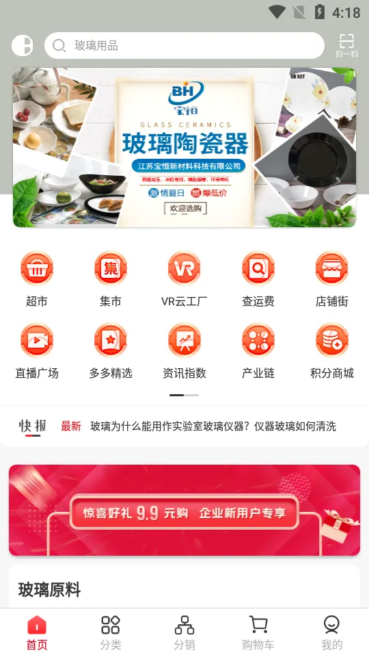 �����(��������ƽ̨)v4.4.6 �ٷ������ͼ