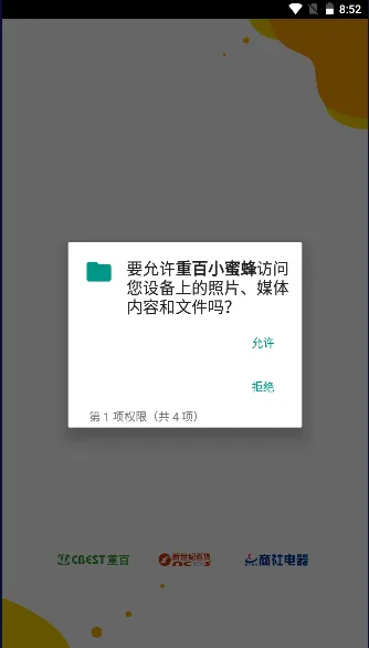 �ذ�С�۷䰲׿���ֻ���v1.3.00 �ٷ������ͼ