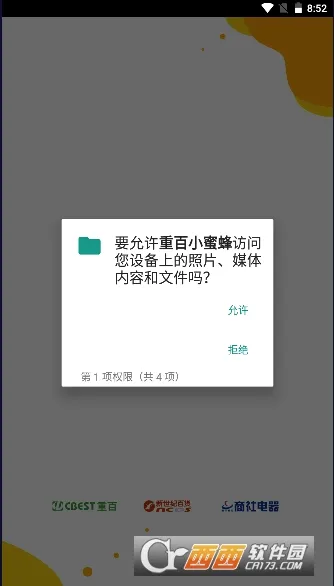 �ذ�С�۷䰲׿���ֻ���v1.3.00 �ٷ������ͼ