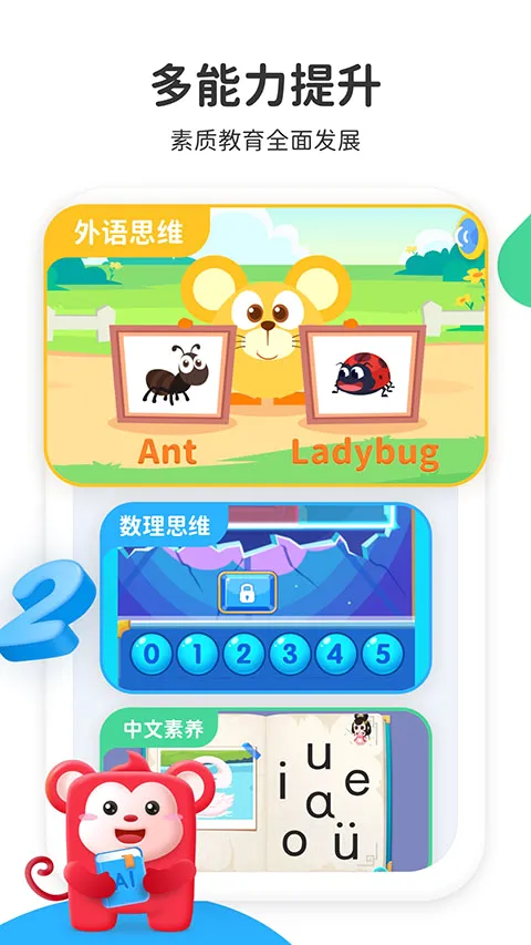 小火花启蒙(早教辅导软件) 小火花启蒙(早教辅导软件)