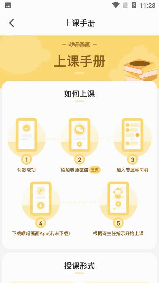 С������(��̸�������)v1.28.0 ��׿���ͼ