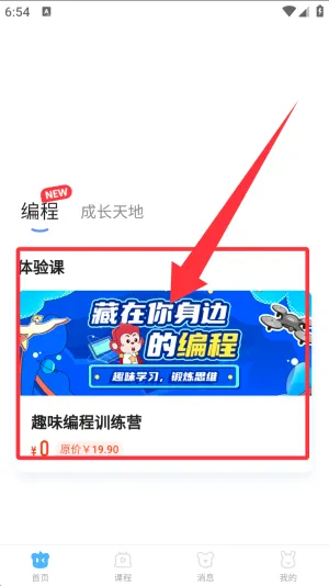 小火花启蒙(早教辅导软件) 小火花启蒙(早教辅导软件)