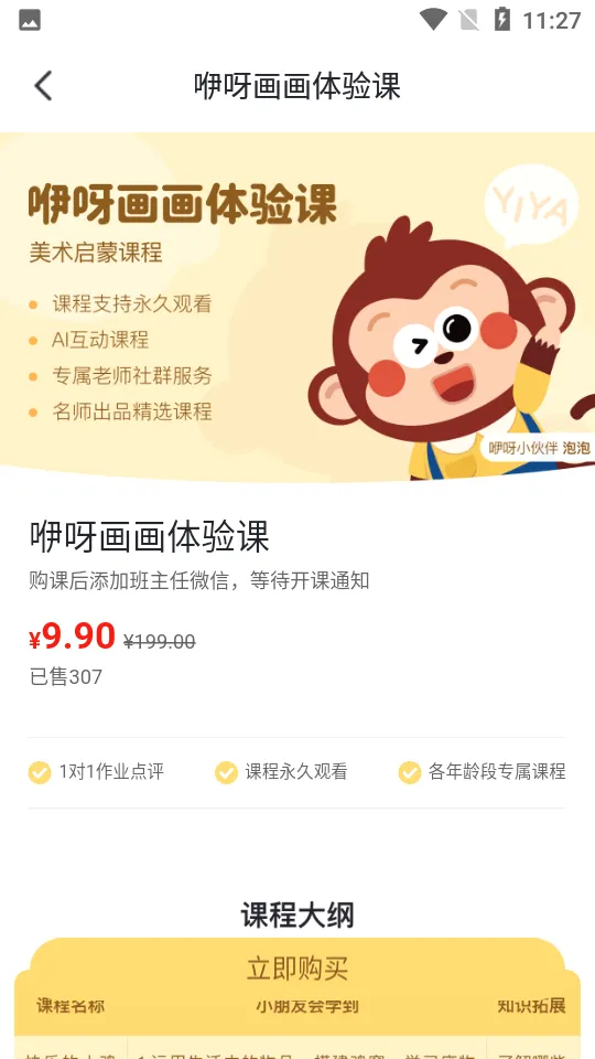 С������(��̸�������)v1.28.0 ��׿���ͼ