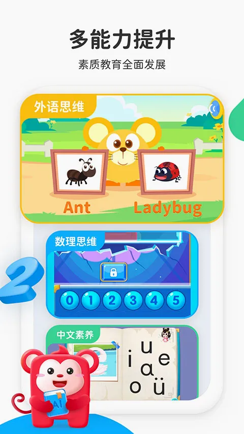 小火花启蒙(早教辅导软件) 小火花启蒙(早教辅导软件)