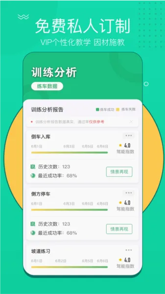 考啦考啦(驾考学习平台) 考啦考啦(驾考学习平台)