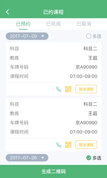 考啦考啦(驾考学习平台) 考啦考啦(驾考学习平台)