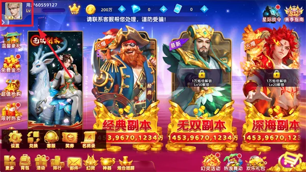 捕鱼大侠最新手机版 捕鱼大侠最新手机版