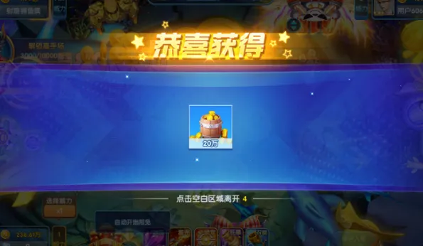 捕鱼大侠最新手机版 捕鱼大侠最新手机版