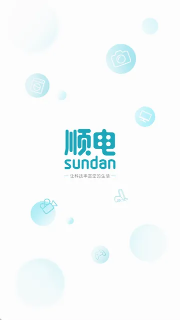 顺电网上商城(高端电器购物) 顺电网上商城(高端电器购物)