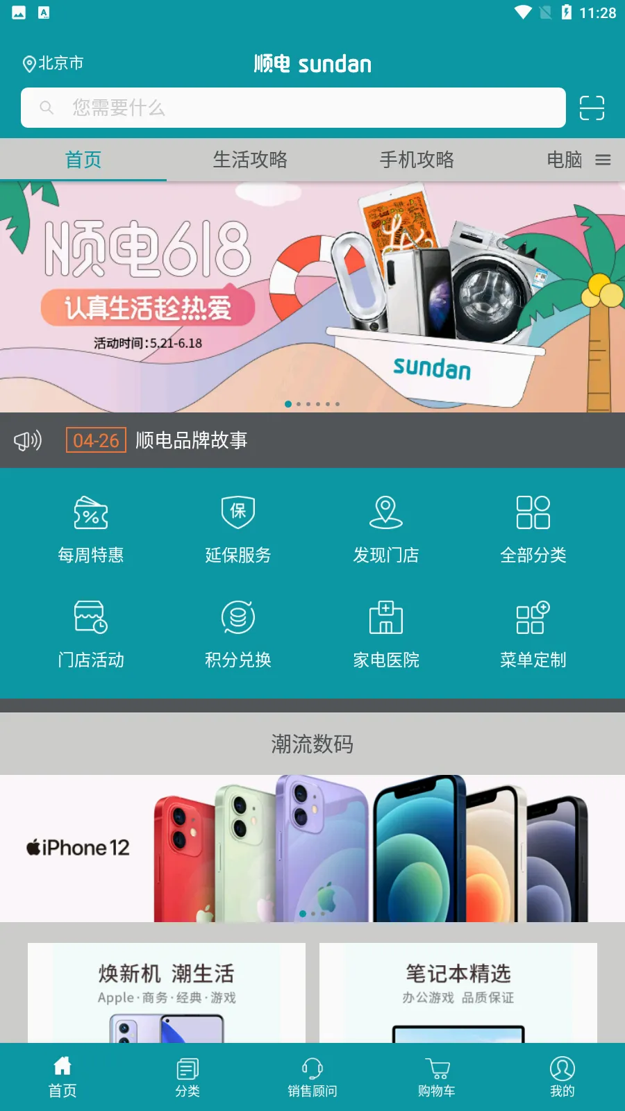 ˳�������̳�(�߶˵�������)v5.4.1 �ֻ����ͼ