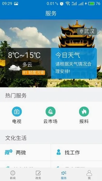 �����̰�2026�ٷ����°汾v1.0.2 ��׿���ͼ