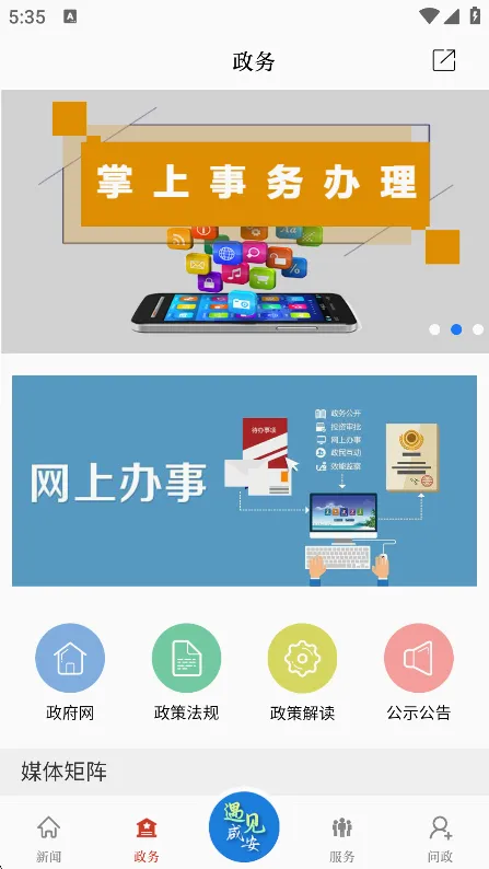 云上咸安2026官方最新版本 云上咸安2026官方最新版本