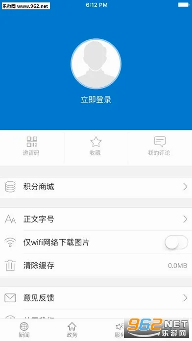 �����̰�2026�ٷ����°汾v1.0.2 ��׿���ͼ