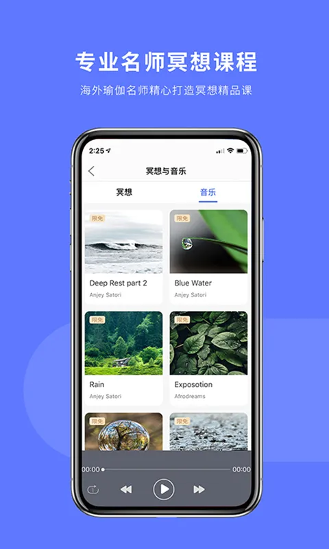 禅逸瑜伽最新手机版 禅逸瑜伽最新手机版