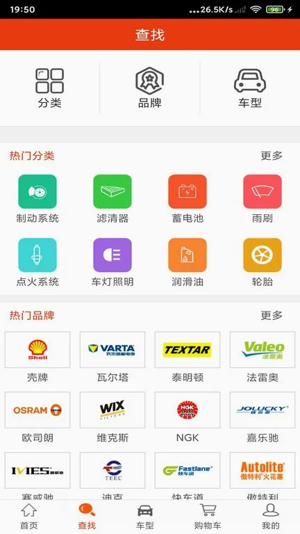 汽配猫(汽配采购平台) 汽配猫(汽配采购平台)