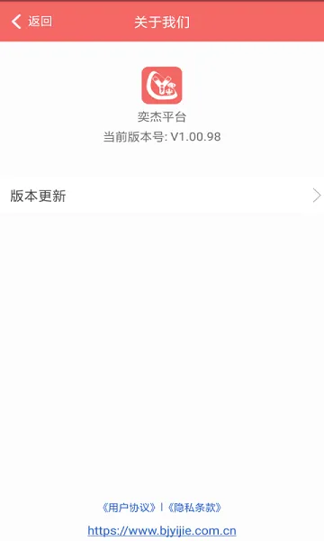 奕杰阳光(院校实习平台) 奕杰阳光(院校实习平台)