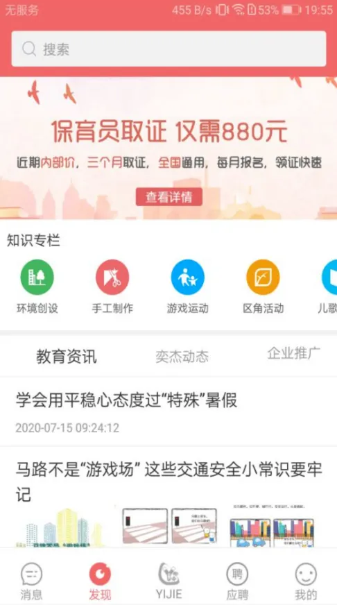 奕杰阳光(院校实习平台) 奕杰阳光(院校实习平台)