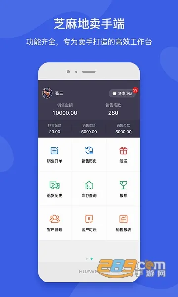 芝麻地卖手端2026最新版本 芝麻地卖手端2026最新版本